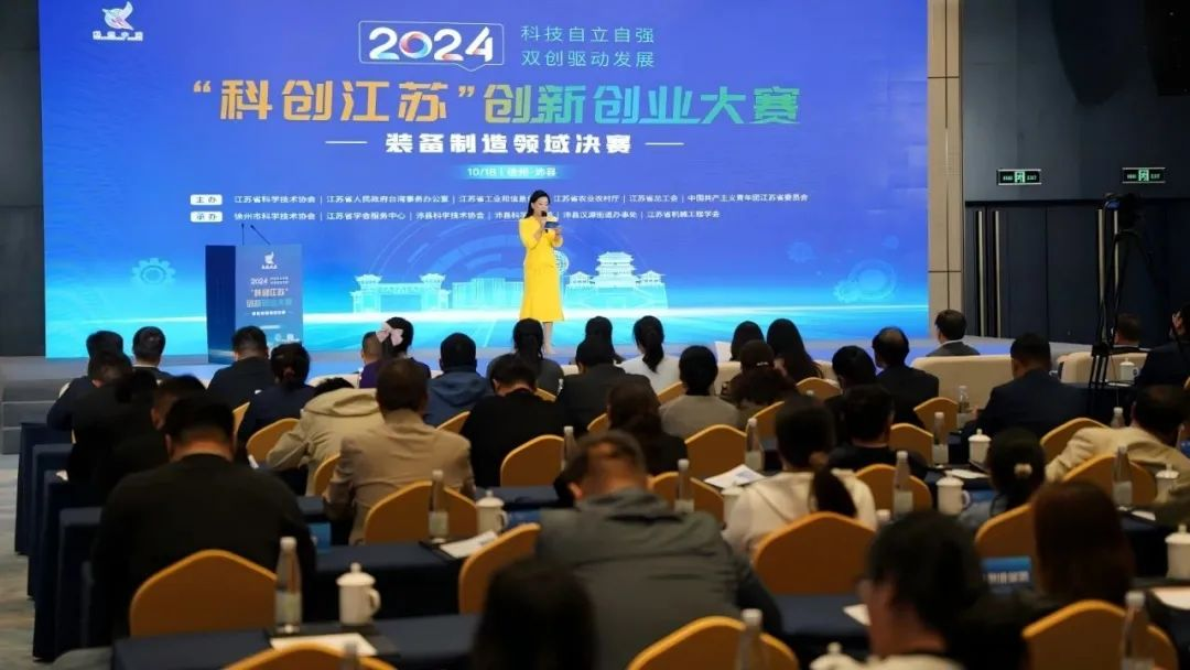 喜訊 | 小優(yōu)科技閃耀2024“科創(chuàng)江蘇”，勇奪裝備制造一等獎